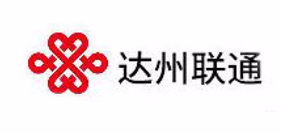 达州联通是什么牌子_达州联通品牌怎么样?