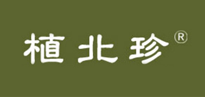 植北珍是什么牌子_植北珍品牌怎么样?