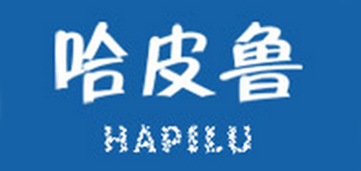 HAPILU是什么牌子_哈皮鲁品牌怎么样?