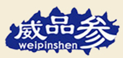 威品参是什么牌子_威品参品牌怎么样?