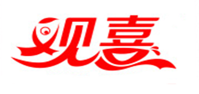 观喜是什么牌子_观喜品牌怎么样?
