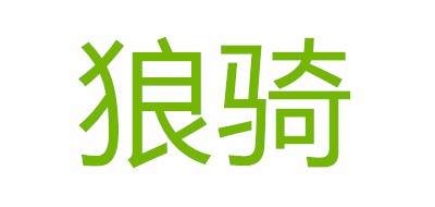 CAVALRYWOLF是什么牌子_狼骑品牌怎么样?