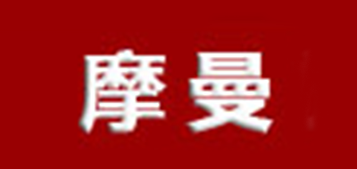 摩曼是什么牌子_摩曼品牌怎么样?