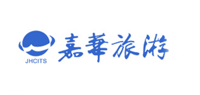 嘉华旅游是什么牌子_嘉华旅游品牌怎么样?