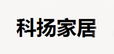 科扬家居是什么牌子_科扬家居品牌怎么样?