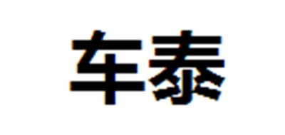 CTAI是什么牌子_车泰品牌怎么样?