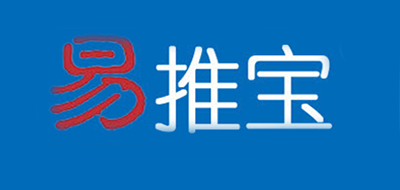 易推宝是什么牌子_易推宝品牌怎么样?