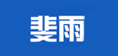 斐雨是什么牌子_斐雨品牌怎么样?