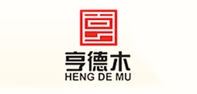 亨德木是什么牌子_亨德木品牌怎么样?