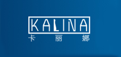 卡丽娜是什么牌子_卡丽娜品牌怎么样?
