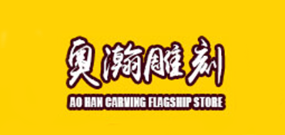 奥瀚是什么牌子_奥瀚品牌怎么样?