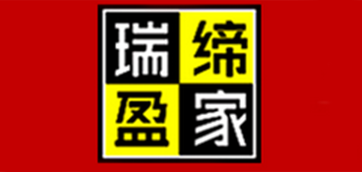 瑞缔盈家是什么牌子_瑞缔盈家品牌怎么样?