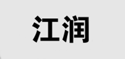 江润是什么牌子_江润品牌怎么样?