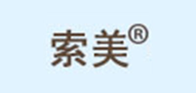 SOMAY是什么牌子_索美品牌怎么样?