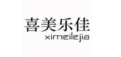 喜美乐佳是什么牌子_喜美乐佳品牌怎么样?