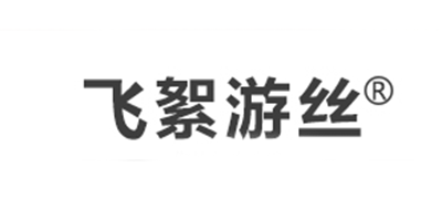 飞絮游丝是什么牌子_飞絮游丝品牌怎么样?