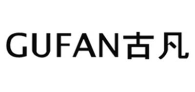 古凡是什么牌子_古凡品牌怎么样?