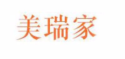 美瑞家是什么牌子_美瑞家品牌怎么样?
