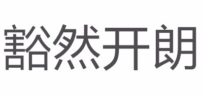 挤塑板十大品牌排名NO.3
