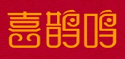 喜鹊鸣是什么牌子_喜鹊鸣品牌怎么样?