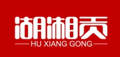 湖湘贡是什么牌子_湖湘贡品牌怎么样?