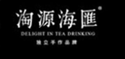 淘源海汇是什么牌子_淘源海汇品牌怎么样?