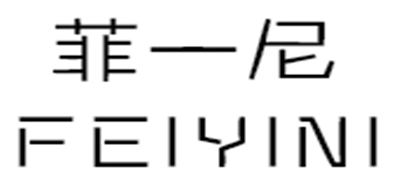 菲一尼是什么牌子_菲一尼品牌怎么样?
