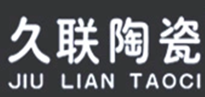 久联陶瓷是什么牌子_久联陶瓷品牌怎么样?