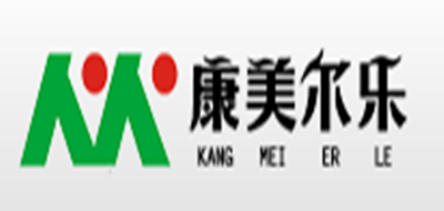 康美尔乐是什么牌子_康美尔乐品牌怎么样?