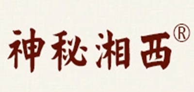 神秘湘西是什么牌子_神秘湘西品牌怎么样?