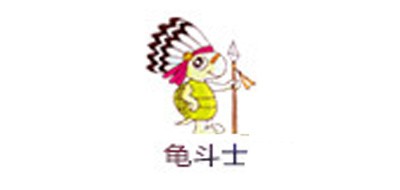 龟斗士是什么牌子_龟斗士品牌怎么样?