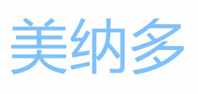 美纳多是什么牌子_美纳多品牌怎么样?