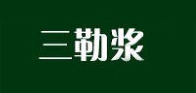 三勒浆是什么牌子_三勒浆品牌怎么样?