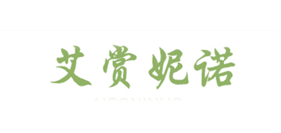 艾赏妮诺是什么牌子_艾赏妮诺品牌怎么样?