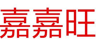 电暖桌十大品牌排名NO.2
