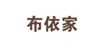 布依家是什么牌子_布依家品牌怎么样?