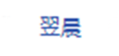 翌晨是什么牌子_翌晨品牌怎么样?