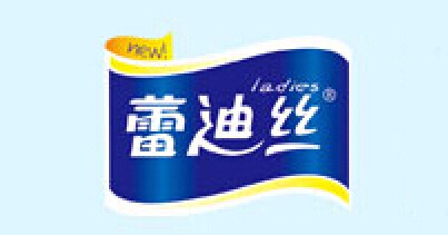 蕾迪丝是什么牌子_蕾迪丝品牌怎么样?