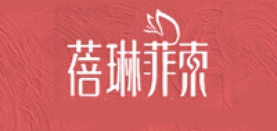 蓓琳菲索是什么牌子_蓓琳菲索品牌怎么样?
