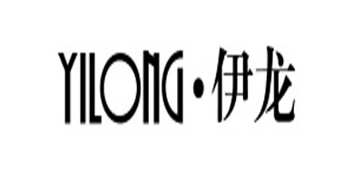 伊龙是什么牌子_伊龙品牌怎么样?