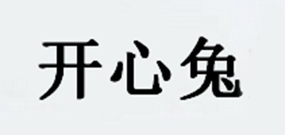 开心兔是什么牌子_开心兔品牌怎么样?