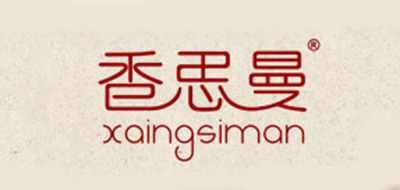 香思曼是什么牌子_香思曼品牌怎么样?