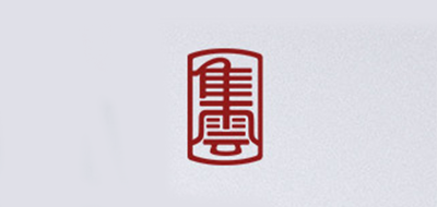 集云是什么牌子_集云品牌怎么样?