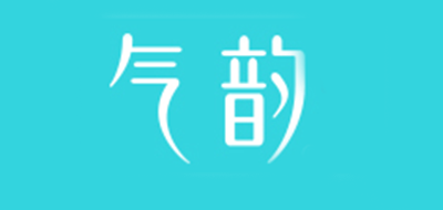 气韵是什么牌子_气韵品牌怎么样?