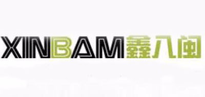 XINBAM是什么牌子_鑫八闽品牌怎么样?