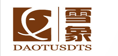 DAOTUSDTS是什么牌子_DAOTUSDTS品牌怎么样?