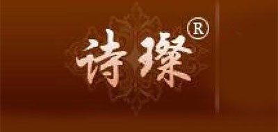诗璨是什么牌子_诗璨品牌怎么样?