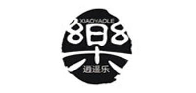 逍遥乐是什么牌子_逍遥乐品牌怎么样?