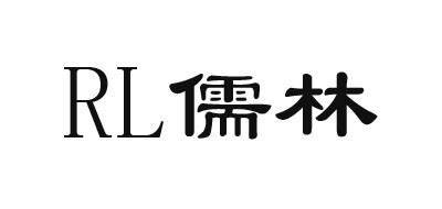 儒林是什么牌子_儒林品牌怎么样?