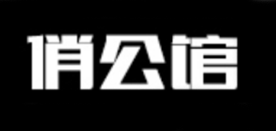 俏公馆是什么牌子_俏公馆品牌怎么样?